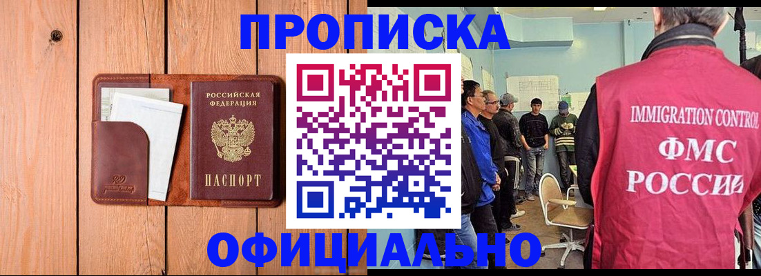 временная регистрация для школы в Гагарине