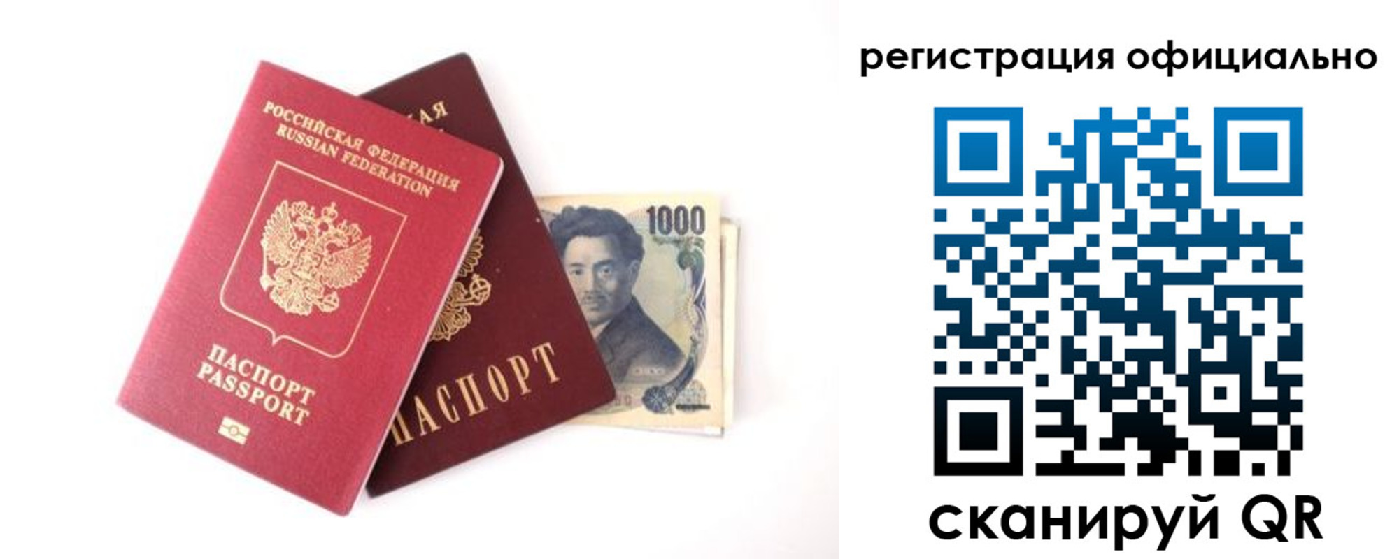 прописка ребенка в Гагарине