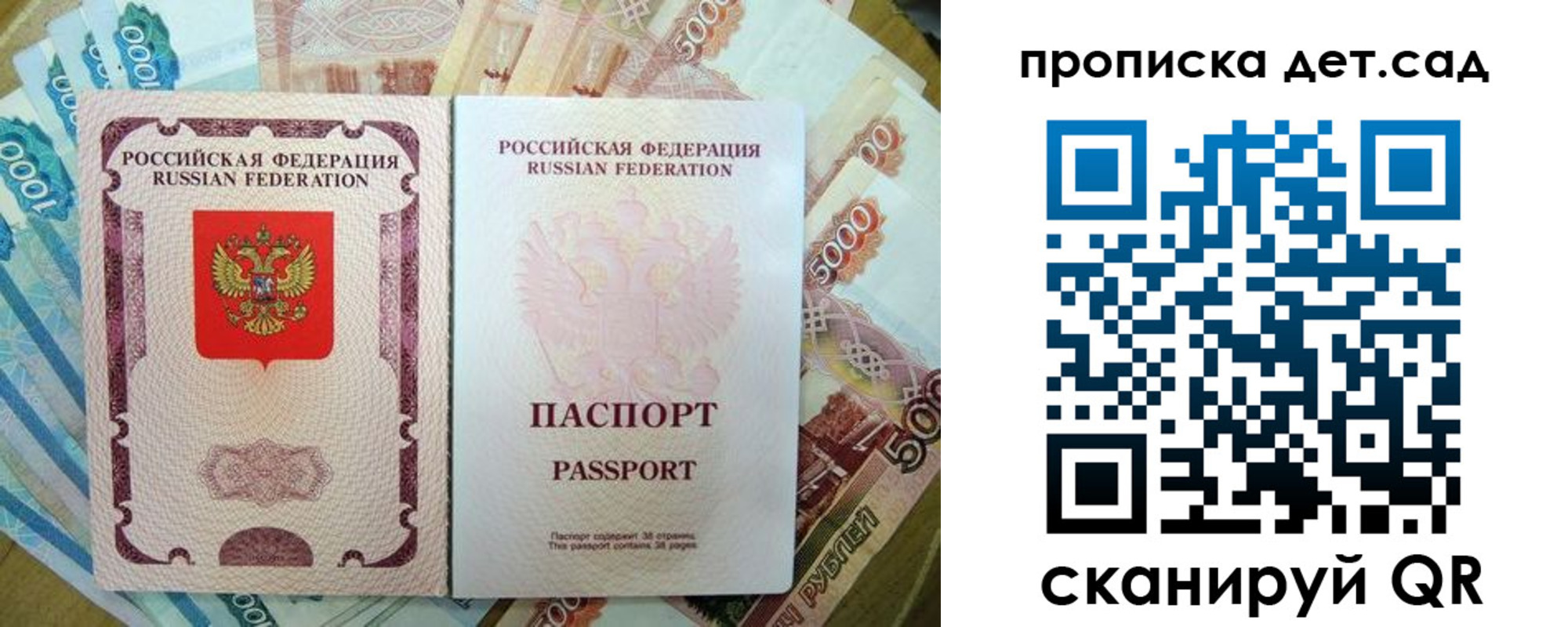прописка регистрация в Гагарине