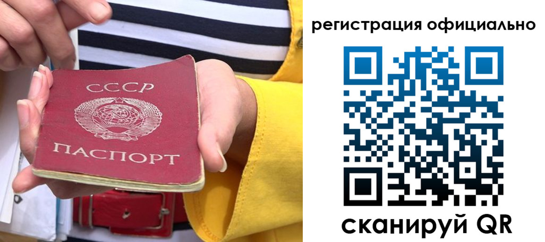 временная регистрация надежно в Гагарине