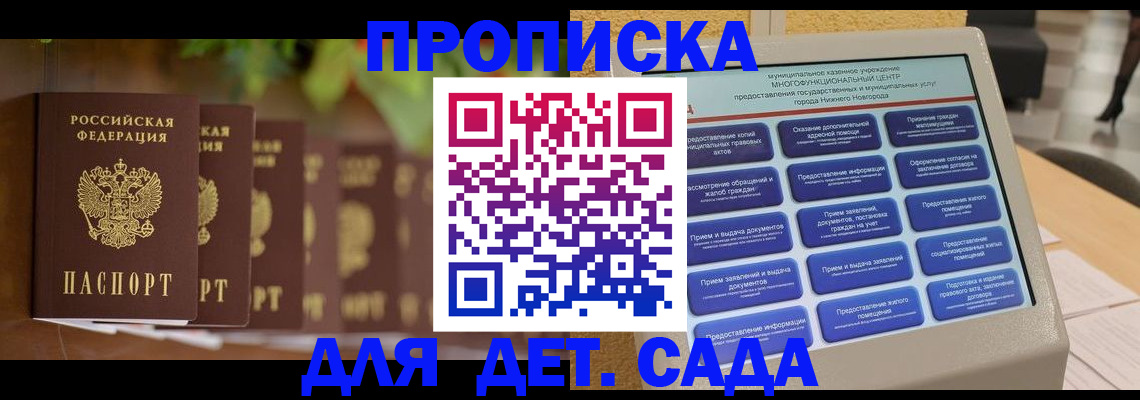 временная регистрация законно в Гагарине