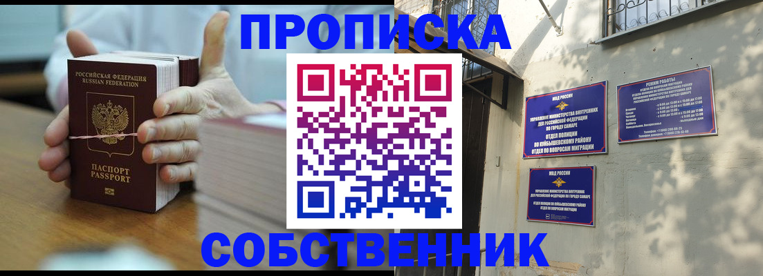временная регистрация собственник в Гагарине