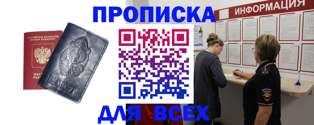 временная регистрация недорого в Гагарине