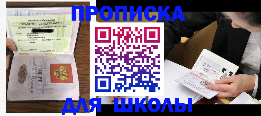 временная регистрация недорого в Гагарине