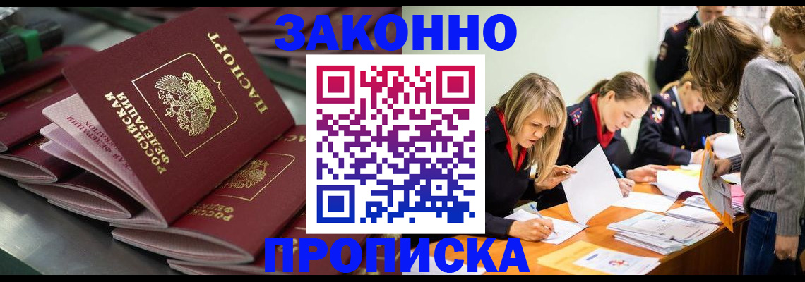 миграционный учет в Гагарине